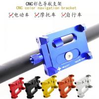红色 摩托车手机支架电动车自行车踏板车街车22车把CNC铝合金导航支架