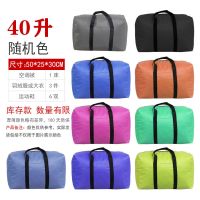 随机颜色40升标准 搬家袋子行李袋大容量编织袋被子收纳包装袋搬家神器手提行李袋子