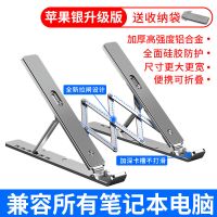 苹果银[铝合金 全硅胶升级版本] 渥赢N8笔记本电脑支架托架桌面增高铝合金散热器悬空折叠便携式