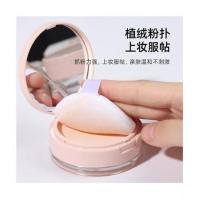 植绒粉扑[3个装] 散粉分装盒子带镜子空盒便携小号迷你胡椒粉散粉盒带粉扑高档大牌