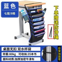 蓝色[加固+加厚]七层 书袋 课桌神器书挂袋初中挂书袋书袋课桌收纳高中生装书收纳袋学生放书