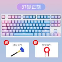 87键-蓝色妖姬-字透正刻 键帽蓝色妖姬87 104 108PBT透光彩虹霜冻之蓝禅师妄想家密探键帽