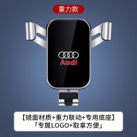14-20款A3专用[经典重力款] 奥迪a3 a4l a6l q3 q2 q5l车内改装饰专用手机车载支架无线充电器