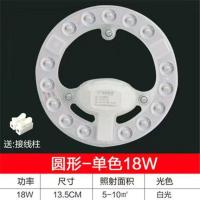 18w模组 单卖 直径15.5cm 上海亚明照明超薄模组LED吸顶灯 简约现代卧室灯房间阳台楼道照明