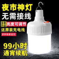 10W[体验款]照明1小时 超亮LED充电灯泡户外移动夜市灯摆摊照明家用停电应急节能灯无线