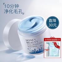 泥膜120g+面膜5片 透蜜泥膜120g+面膜5片去黑头收缩毛孔深层清洁保湿面膜男女涂抹式