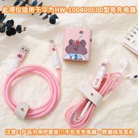 4C粉棕小熊5件套 小熊适用于华为P40pro数据线保护套mate30pro/nova7pro/nova6防折