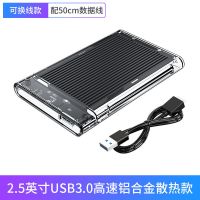 透明黑 USB3.0高速透明盒 Orico移动硬盘盒2.5寸固态type-c高速透明外接盒笔记本硬盘读取盒