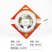 12瓦 白光 120mm LED吸顶灯芯灯板节能灯珠超亮灯板灯盘4000K暖白圆方形模组透镜灯