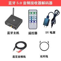 主机+遥控+电源+音频线+光纤线 光纤同轴数字信号转模拟支持蓝牙5.0接收器U盘播放麦克风带遥控器