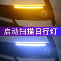安装礼包:延长线+电笔 启动扫描款 汽车通用装饰日行灯流水灯超亮防水改装LED流光转向灯