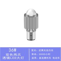 两爪透镜LED大灯[近光黄远光白] 摩托车LED大灯带透镜鱼眼内置电动车内置超亮带透镜灯远近光一体