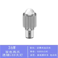 两爪透镜LED大灯[近光黄远光白] 摩托车LED大灯带透镜鱼眼内置电动车内置超亮带透镜灯远近光一体