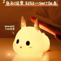 基础款 蓝豆 萌兔硅胶小夜灯拍拍灯宝宝婴儿喂奶哺乳充电led夜灯床头台灯