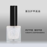 15#护甲底油 无赠品 高档指甲油免烤可撕夏季脚趾甲显白裸色果冻色透明亮油防水护甲油