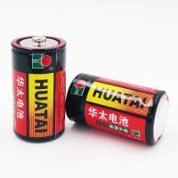 2粒 华太1号电池一号大号碳性R20煤气灶天然气液化气燃气炉灶电池24粒
