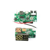 单个主板（没有外壳） 16节移动电源DIY套件50000聚合物充电宝外壳套料主板18650电池盒