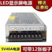 led显示屏单色电源5V40A220V门头屏专用电源变压器广告屏电源 led显示屏单色电源5V40A220V门头屏专用电