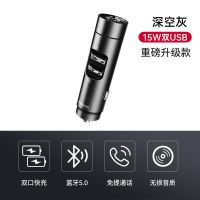 [深空灰]蓝牙5.0 +双口快充 官方标配 倍思15w车载蓝牙接收器5.0车无损音乐u盘mp3播放器蓝牙音频接收器