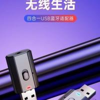 黑色(接收发射二合一) 官方标配 usb车载蓝牙接收器5.0无损AUX接音箱适配器二合一电脑音频发射器
