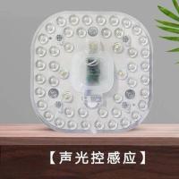 声光控 12W led人体感应吸顶灯芯智能雷达灯板声光控灯高亮模组车库楼道节能