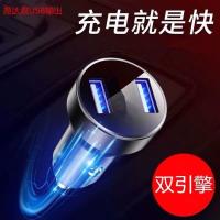 白色 昂达 车载充电器汽车车充一拖二点烟器插头usb车用多功能手机快充