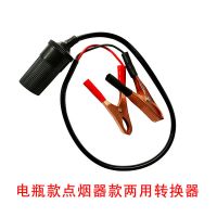 点烟器电瓶两用转换器 家用220v转12v 电源转换器 电源适配器 车载电器转家用电源点烟器