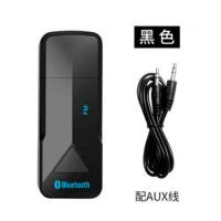 黑色(AUX+USB+FM三输出) 蓝牙5.0无线音频适配器USB蓝牙车载音箱有线转换无线AUX+FM三输出