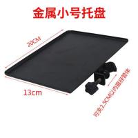 金属托盘小号(20X13cm) 声卡托盘托板置物架 户外k歌设备支架外接式托板大号金属置物架