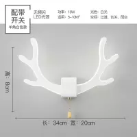 白色带开关白光 LED鹿角床头灯壁灯欧式卧室壁灯拉线开关壁灯过道床头玄关装饰灯