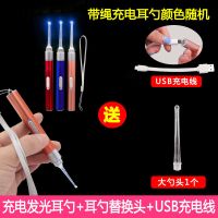 USB充电发光耳勺[颜色随机一个] 充电耳勺发光带灯儿童USB成人镊子可视挖耳屎掏耳朵工具宝宝神器