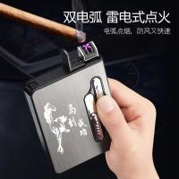 自动弹烟-黑-马到成功[12支装] 高档12支装自动弹烟创意便携烟盒打火机一体双电弧充电防风潮刻字