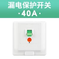 86型 40A (白) 上海德力西开关 3匹空调柜机热水器专用漏电保护防触电插座86型