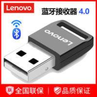 联想电脑蓝牙适配器台式机笔记本外接无线耳机鼠标外置USB接收器 联想电脑蓝牙适配器台式机笔记本外接无线耳机鼠标外置USB