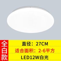 圆形27CM-12瓦-白光 圆形吸顶灯卧室LED厨房灯具简约走廊过道书房餐厅客厅超薄阳台灯