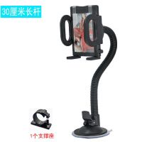 30厘米长杆 中间镜片 大货车手机导航支架吸盘式加长款汽车面包车通用型车上车载手机架
