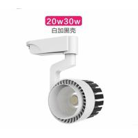 20W暖光[白加黑] 服装店射灯led轨道灯商用超亮暖光明装女店铺cob天花式家用导轨条