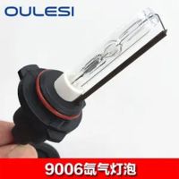 9006(单支价) 35W 6000K(纯白光) 汽车氙气灯泡 H1 H4 H7 9005氙气大灯灯泡 HC21疝气灯泡