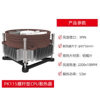 PK115 115X系列专用 鑫桂盟Intel式CPU散热器CPU风扇1155 静音台式机电脑风扇