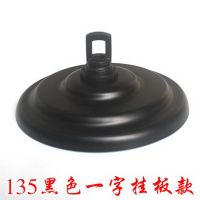 黑色 135一字挂板 吊钩吊环重型水晶吊灯挂板挂钩吸顶盘底座灯座灯灯饰灯具配件DIY