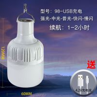 98体验款-1-3小时 停电应急灯夜市摆摊移动LED充电灯泡家用全自动超亮声控感应灯