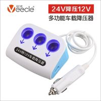 KY-072 车载点烟器降压器24V转12V汽车转换器货车客车影音低音炮改装电源