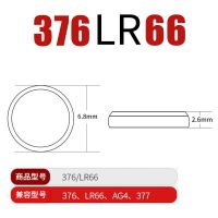 377 1粒装/无赠品 南孚手表电池AG4/377A/sr626sw电子LR66纽扣376/LR626号dw177电池