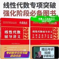 数一 公式手册 2022考研数学李永乐线代辅导讲义 李永乐线代660题可搭武忠祥高数