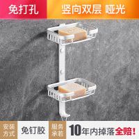 亚光双层皂网[免钉] 免打孔皂碟盘沥水太空铝卫生间浴室肥皂盒香皂架双皂网篮肥皂架