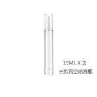 真空长款喷瓶15mlx2只 真空瓶喷雾瓶旅行分装瓶乳液瓶细雾喷瓶补水化妆水乳液瓶子小喷瓶