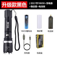 升级款(Q5灯芯)黑色配1电套装 手电筒强光野外特种兵超亮远射合法可充电耐用家用LED灯