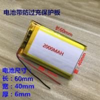 3.7V伏2000mAh电池 环境监测仪移动音箱聚合物锂电池3.7V 604055 3.7V伏2000mAh电池 环境监