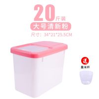 粉色[升级加厚款] 15斤米可装[送量米杯] 破损包赔米桶储米桶面粉桶防虫防潮加厚20斤厨房15斤储物桶多功能