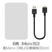 白色_ 笔记本电脑硬盘改装移动硬盘盒子25英寸外置usb30旧机械固态SSD